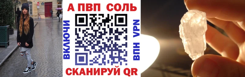 APVP кристаллы Сызрань