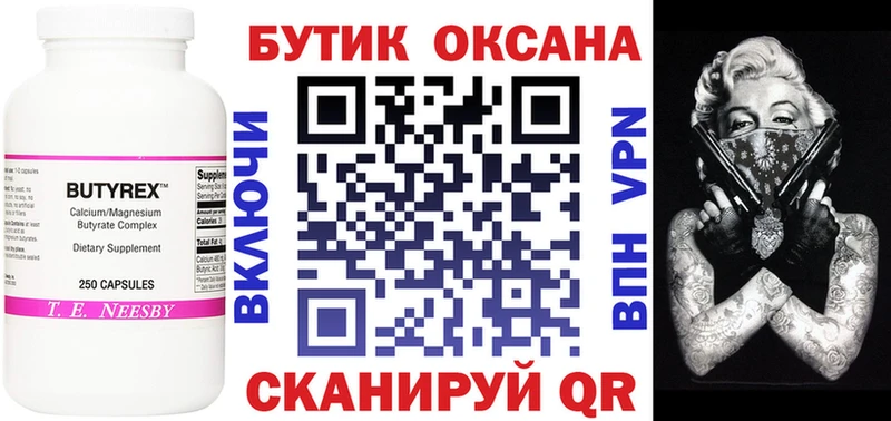 мега как войти  Сызрань  Бутират оксана 