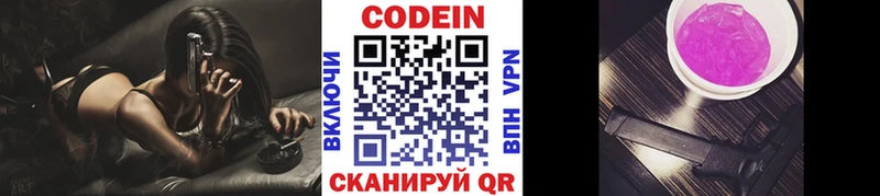 Кодеиновый сироп Lean Purple Drank  Сызрань 