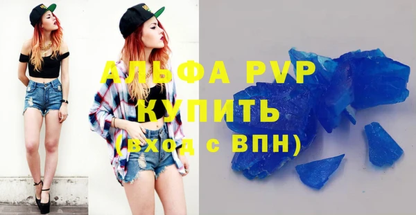 ALPHA PVP Володарск