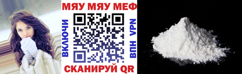 Меф мяу мяу кристаллы Сызрань
